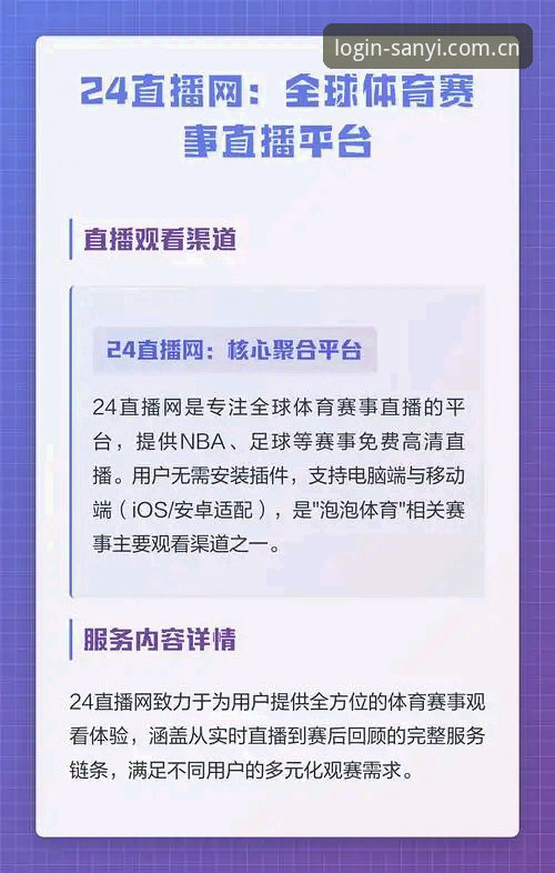 三亿体育下载通道 三亿体育下载通道详解:一键解锁全球赛事直播新体验